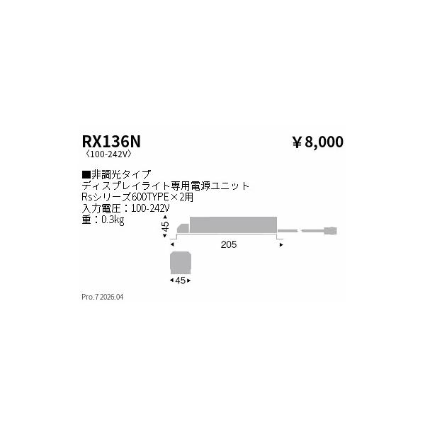 遠藤照明 安心のメーカー保証【ご注文合計25,001円以上送料無料】 RX