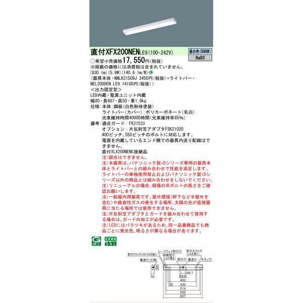 ノブちゃん　7台セット　未使用　LED　XLX200NENC LE9 koshinaka_xfx200nenle9