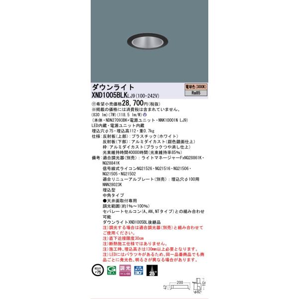 Panasonic（パナソニック） 安心のメーカー保証 受注生産品