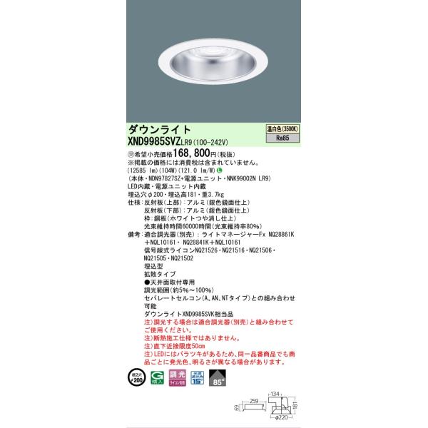 Panasonic（パナソニック） 安心のメーカー保証 受注生産品