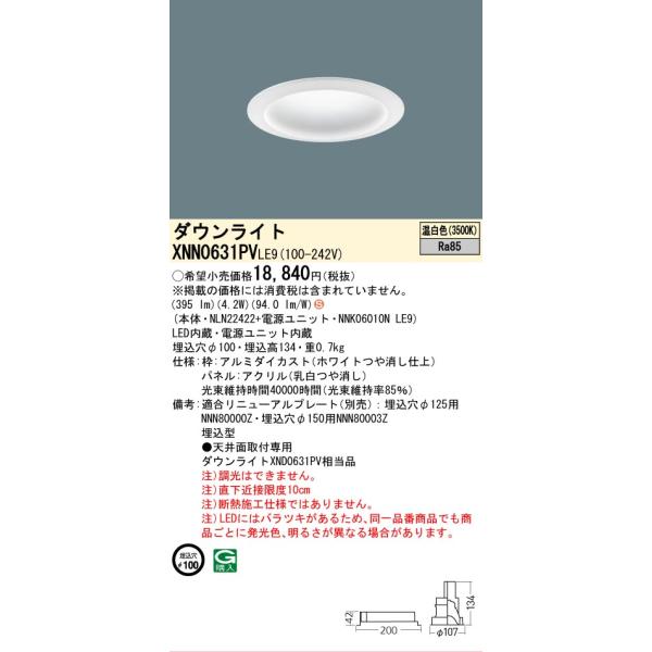 Panasonic（パナソニック） 【ご注文合計25,001円以上送料無料