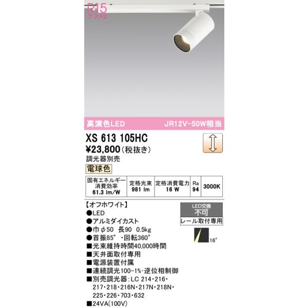 ODELIC（オーデリック） 安心のメーカー保証 【ご注文合計25,001円以上