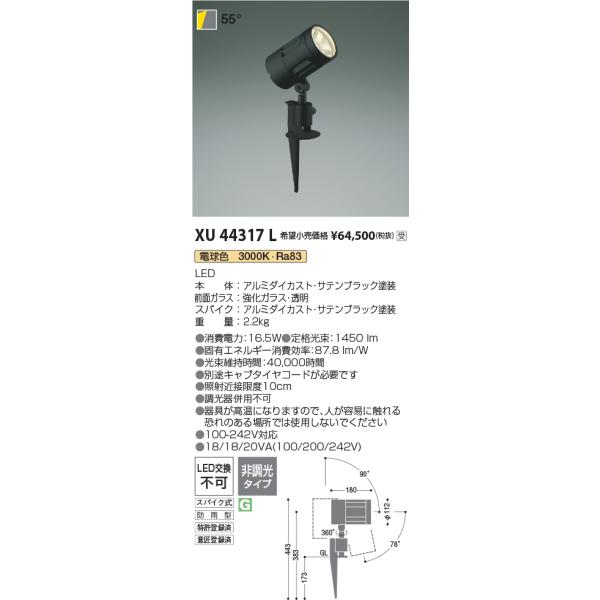 KOIZUMI（コイズミ） 安心のメーカー保証【送料無料】受注生産品 T