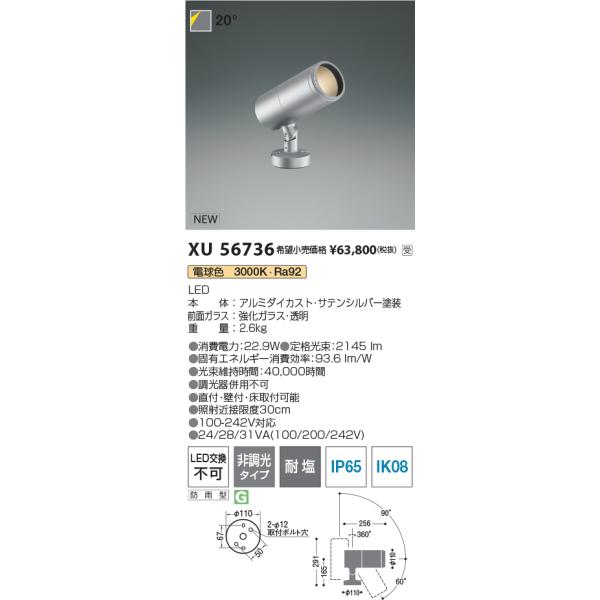 KOIZUMI 安心のメーカー保証【送料無料】受注生産品 T区分 コイズミ