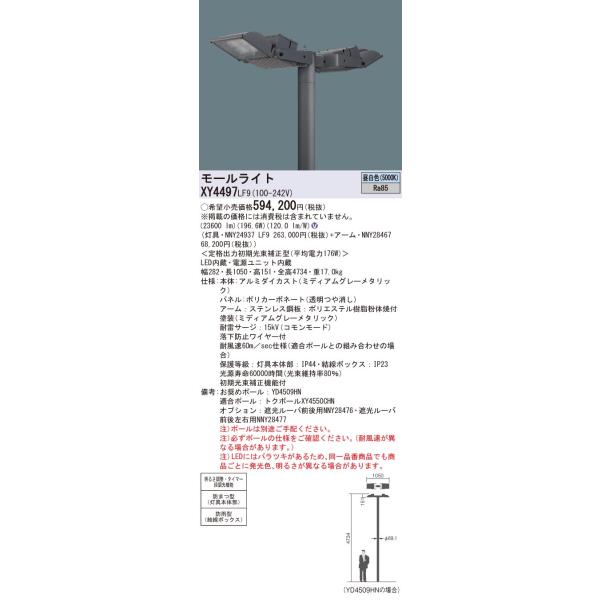 パナソニック ポールライト 照明 ガーデンライトの人気商品 通販 価格比較 価格 Com