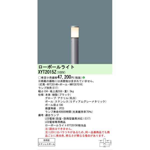 Panasonic（パナソニック） 安心のメーカー保証 パナソニック施設