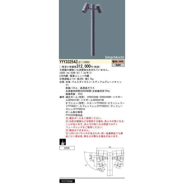 Panasonic 安心のメーカー保証 【送料無料】 パナソニック施設