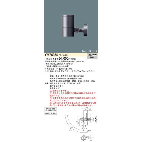 スポットライト パナソニック Led ガーデンライト 照明の人気商品 通販 価格比較 価格 Com
