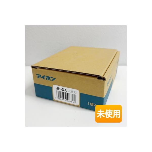 未使用】アイホン テレビドアホン カメラ付玄関子機 JH-DA V2