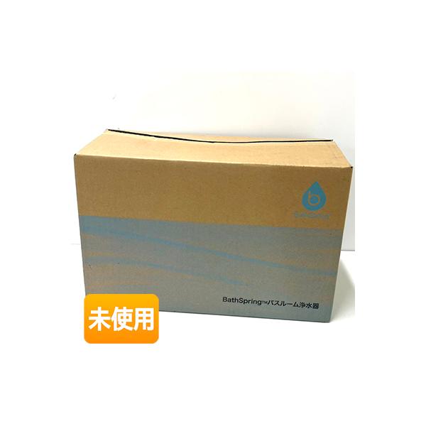 【開封/未使用品】 アムウェイ BathSpring バスルーム浄水器 2015年製