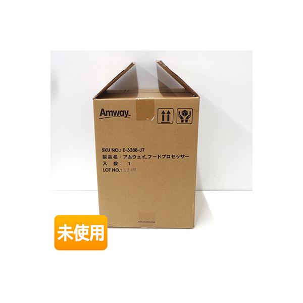 開封品/未使用】アムウェイ フードプロセッサー 基本セット 2021年製造