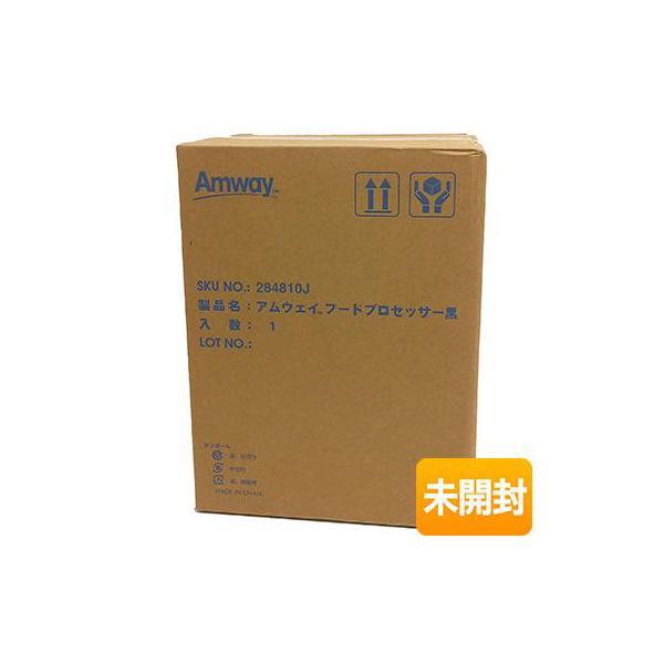 Amway アムウェイ 284810J フードプロセッサー黒 2021年製 アムウェイ フードプロセッサー＋ケース付オプションパーツセット（白