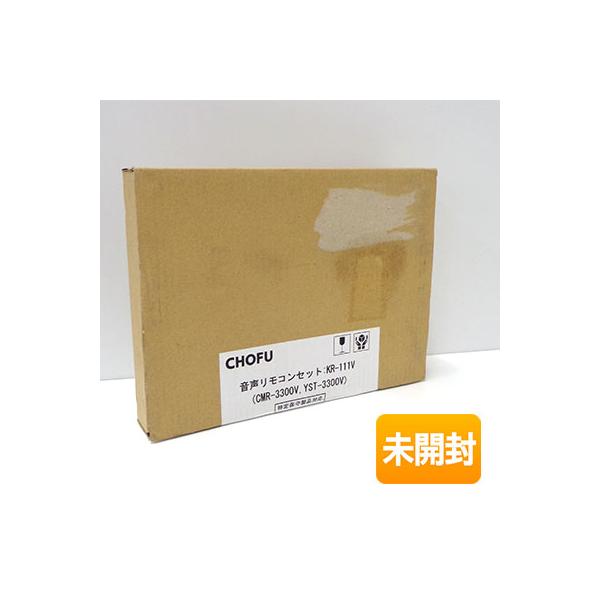 CHOFU/長府製作所 音声リモコンセット KR-111V(CMR-3300V YST-3300V
