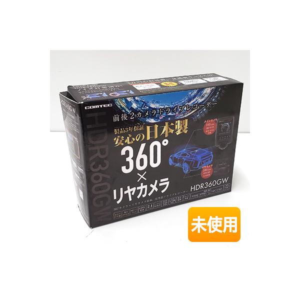 【未開封】コムテック　HDR360GW　360°　2カメ　ドライブレコーダー コムテック ドライブレコーダー HDR360GW 360度+リヤカメラ 前後