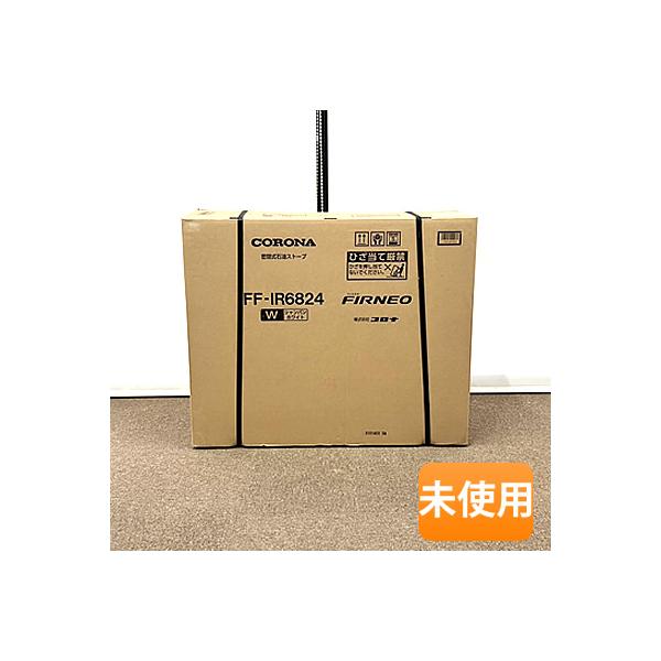 CORONA/コロナ フィルネオ FF式輻射ストーブ FF-IR6824(W) シャンパン