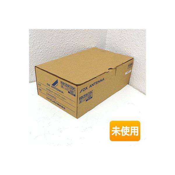 DXアンテナ CS/BS-IF・CATVブースター CW40MS3 [2K 4K 8K 対応 DXアンテナ CS/BS-IF・CATVブースター CW40MS3 [2K 4K 8K 対応