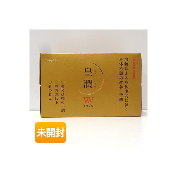 エバーライフ 皇潤 トリプル 50ml×10本 期限2027年12月 指定医薬部外品