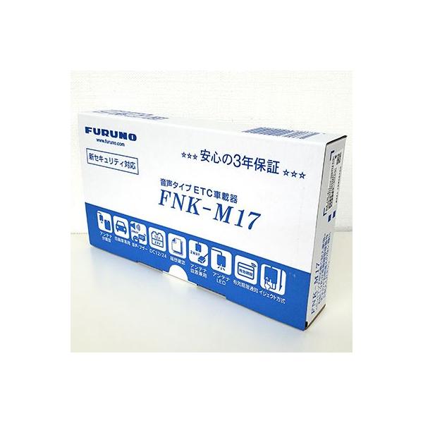 古野電機 ETC車載器 アンテナ分離型 FNK-M17 : キューブファクトリー