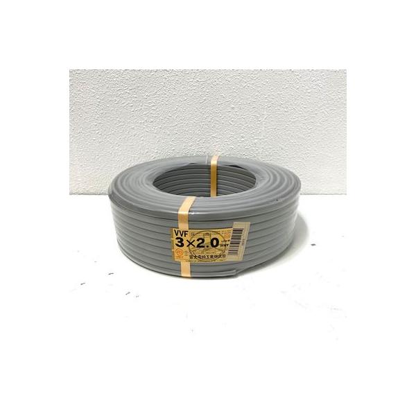 【未開封】富士電線工業 VVFケーブル 3×2.0mm 100m 灰色 3芯 LFV-R 2025年以降製 ［電材］