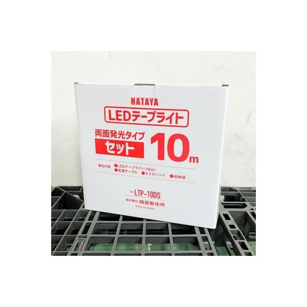 HATAYA/ハタヤ LEDテープライト LTP-10DS 両面発光タイプ セット HATAYA/ハタヤ LEDテープライト LTP-10DS 両面発光タイプ セット
