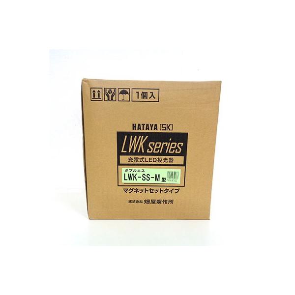 HATAYA/ハタヤ 充電式 LED 投光器 マグネットタイプ LWK-SS-M 屋外用