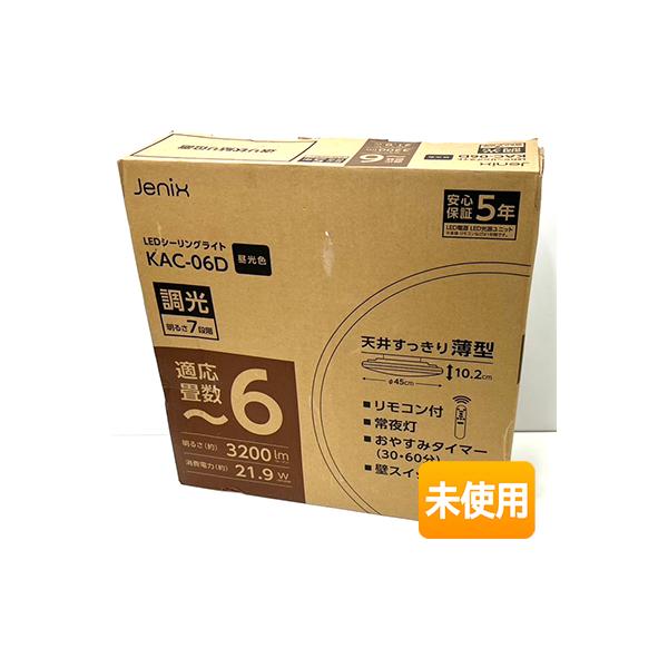 Jenix LEDシーリングライト KAC-06D 3個セット 未使用】コメリ / KOMERI ジェニックス KAC-06D LEDシーリングライト