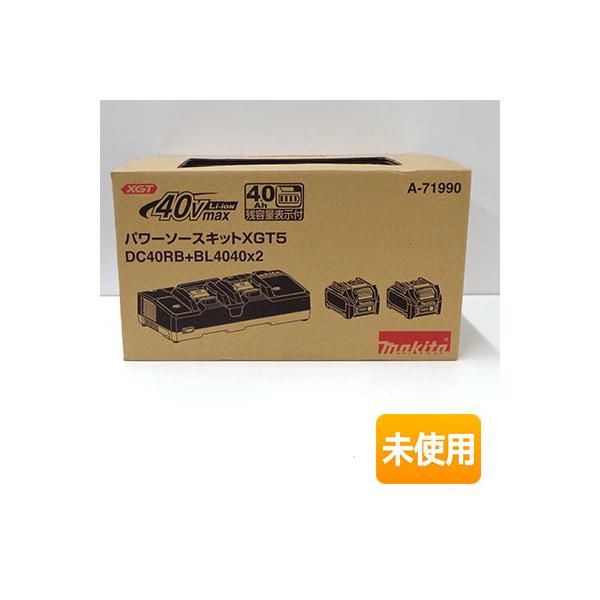 マキタ makita 40V maxパワーソースキット XGT5 (A-71990) [ 2口急速