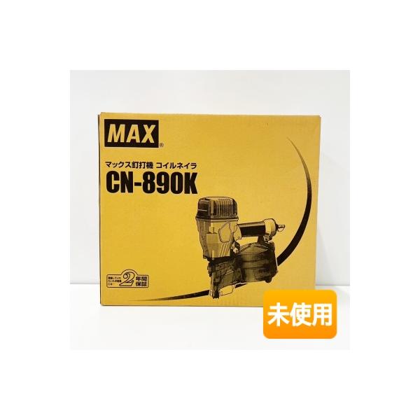 マックス/MAX 釘打機 常圧コイルネイラ CN-890K [電動工具 マックス/MAX 釘打機 常圧コイルネイラ CN-890K [電動工具