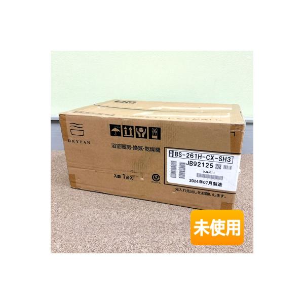 開封品/未使用】MAX/マックス 1室換気 200V BS-261H-CX-SH3 [品番