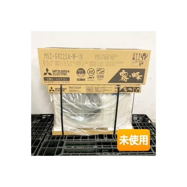 【直接引き取り】三菱　ルームエアコン　MUCZ-G2224 2024年製【専用】 直接引き取り】三菱 ルームエアコン MUCZ-G2224 2024年製【専用】 直接