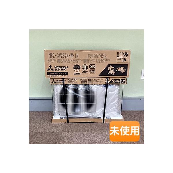 三菱 霧ヶ峰 ルームエアコン MSZ-GV2524-W(室内機：MSZ-GV2524-W-IN