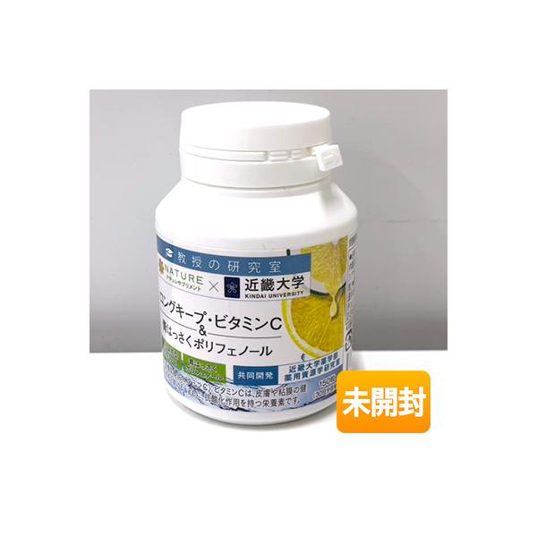 NATURE/ナチュレサプリメント 教授の研究室 ロングキープ・ビタミンC＆