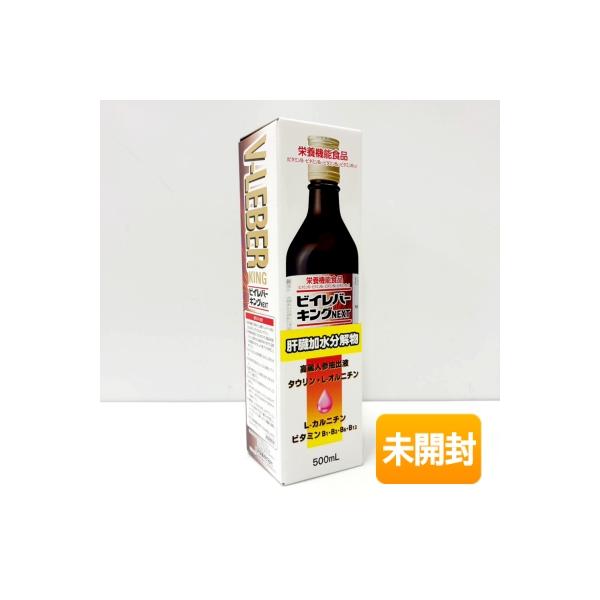 日新製薬 ビイレバーキングNEXT 500ml 期限2026年12月 [栄養機能食品