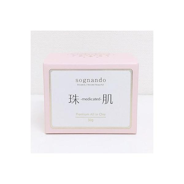 ⭐︎▲ ファーマフーズ　ソニャンド　珠肌シシオール　美容ジェルクリーム　50g ファーマフーズ ソニャンド 珠肌シシオール 美容ジェルクリーム 50g
