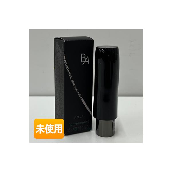 【未使用】POLA/ポーラ B.A リップゾーンクリーム 3.5g 〈リップトリートメント〉