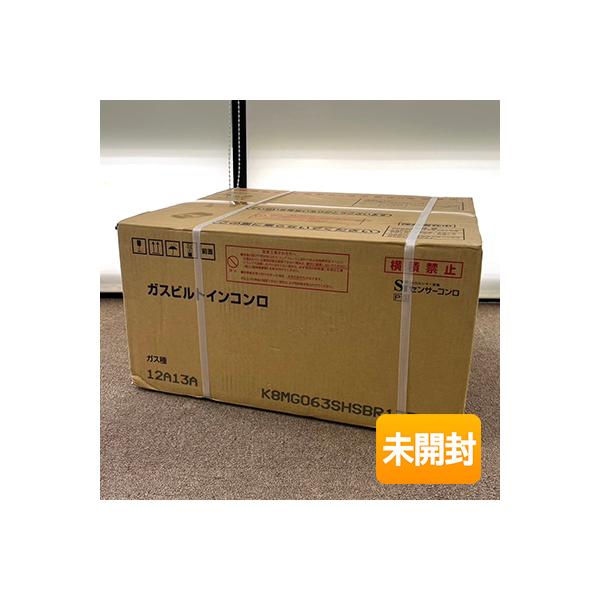 未開封】TOTO KSMG063SHSBR13E 12A13A 都市ガス ホーロートップ片面 