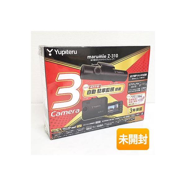 yupiteru/ユピテル 全方面3カメラドライブレコーダー Z-310 [Z310