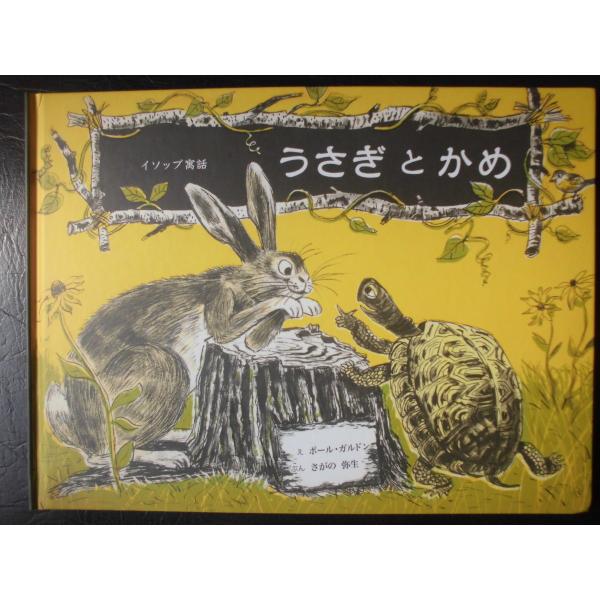 発行出版:2019年4月20日第9刷　発行   童話館出版本品の体裁:19ページ　19 x 25.5 cm　カバーなしISBN-10:4887501277ISBN-13:978-4887501270