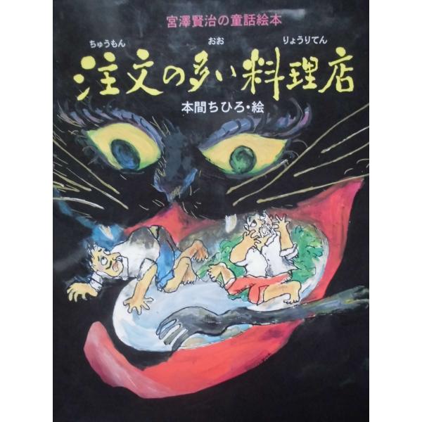 発行出版2006年5月23日初版第1刷発行 にっけん教育出版社本品の体裁:23.2cm×21cm　31ページ　カバー付ISBN-10: 4434077961ISBN-13:978-4434077968定価:\1,300+税