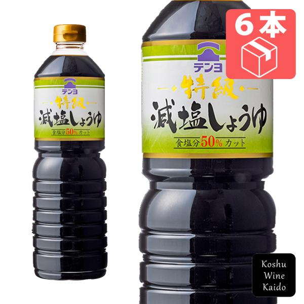 テンヨ武田　特級減塩しょうゆ　1L×6本　(4902057101722)　【調味料/醤油/減塩】