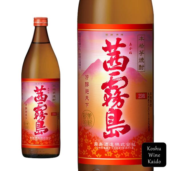 霧島酒造 茜霧島 25° 瓶 900ml (4972776130068) 【芋焼酎/蒸留酒