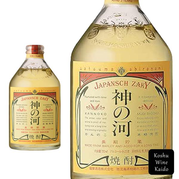 他サイト： 薩摩酒造　神の河（かんのこ）麦 25° 瓶 720ml　(4973766000897)　【麦焼酎/蒸留酒】の商品画像