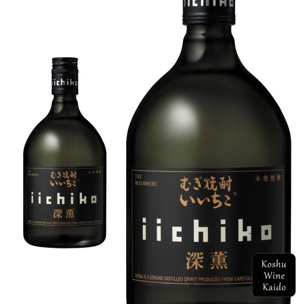 三和酒類株式会社 いいちこ深薫 25度 720ml (4906666129412) 【麦焼酎