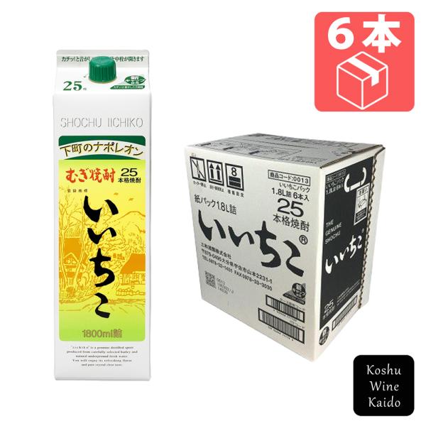 三和酒類株式会社 いいちこパック 25度 1800ml×6本 (4906666111127