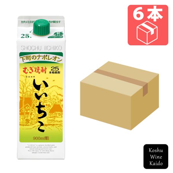他サイト： 三和酒類株式会社　いいちこパック 25度 900ml×6本　(4906666100558)【麦焼酎/本格焼酎】の商品画像