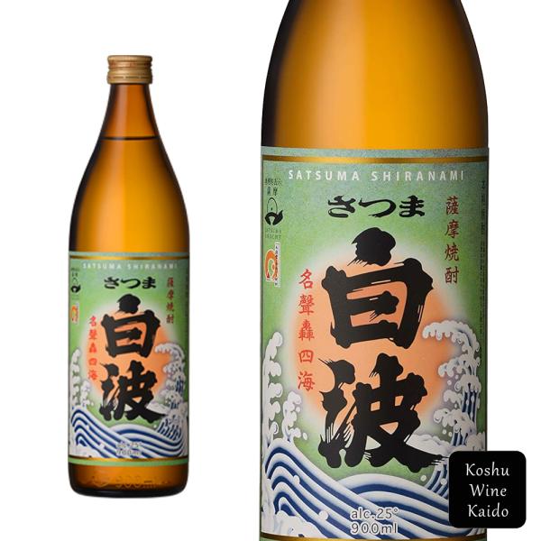 薩摩酒造 さつま白波 芋 25° 瓶 900ml (4973766000170) 【芋焼酎/蒸留