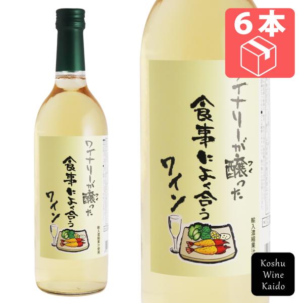 koshu-wine-kaido_17014960-6
