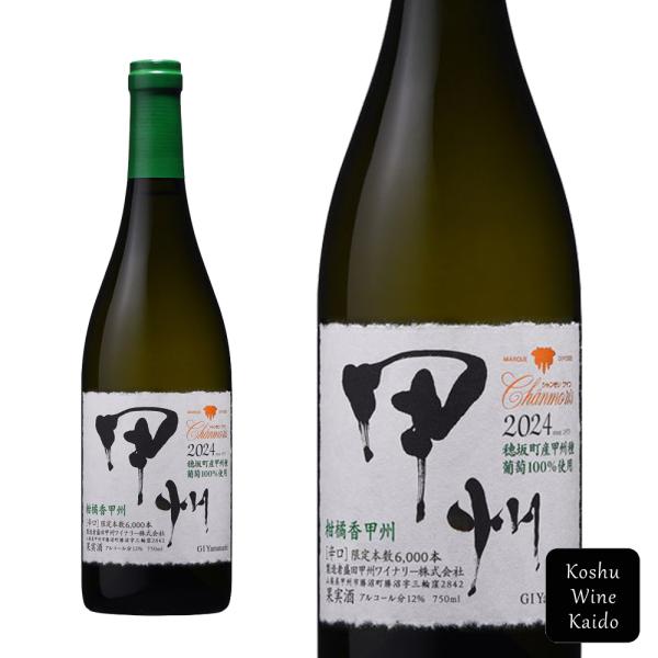 koshu-wine-kaido_17378580