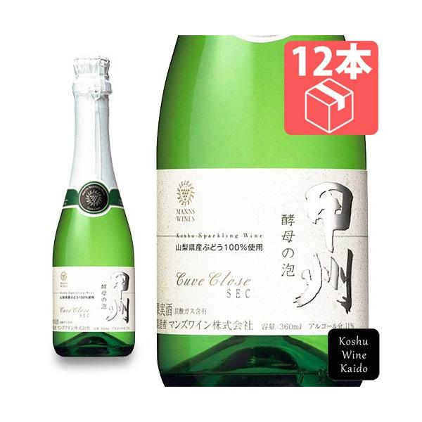 甲州 酵母の泡 12本入り　ケース売り　ダンボール未開封品 甲州 酵母の泡 12本入りケース売りダンボール未開封品