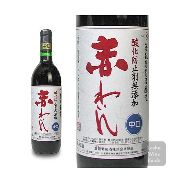 koshu-wine-kaido_17846170 koshu-wine-kaido_17846170